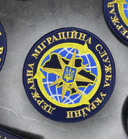 Ukraine Patch -  State Migration Service Ukraine