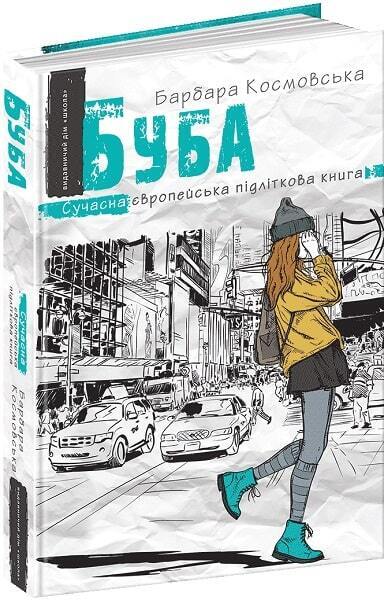 Book in Ukrainian - Книга KIDS Буба - Барбара Космовська