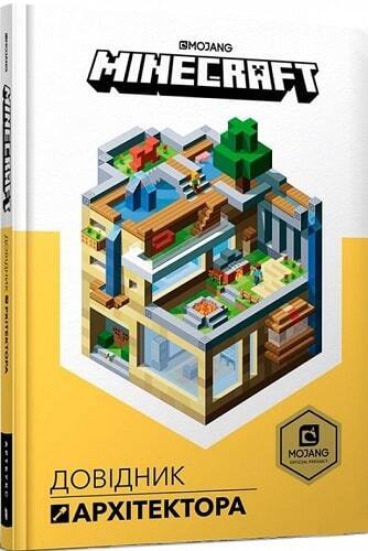 Book in Ukrainian - KIDS book - Книга Minecraft Довідник Архітектора - Крейг Джеллі