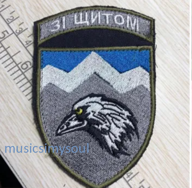 Ukraine Patch - with shield Ukraine 2022
