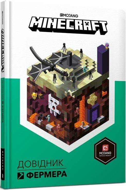 Book in Ukrainian - KIDS book - Книга MINECRAFT. Довідник фермера - Стефані Мілтон