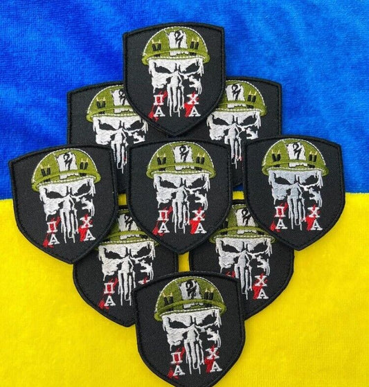 Ukraine Patch -Skull in a helmet- Ukrainian