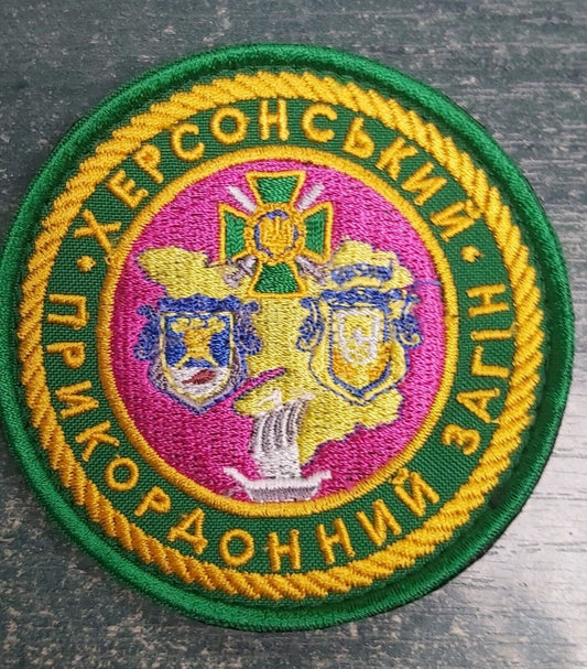 Ukraine Patch - Kherson border detachment ZSU