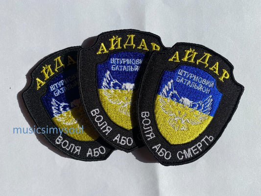Ukraine Patch - Aydar Aidar - Assault battalion Ukraine 2022