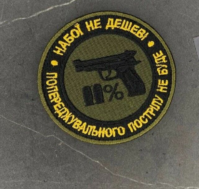 Ukraine Patch - Ammunition is not cheap There will be no warning shot ZSU