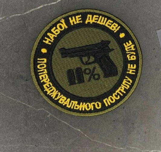 Ukraine Patch - Ammunition is not cheap There will be no warning shot ZSU