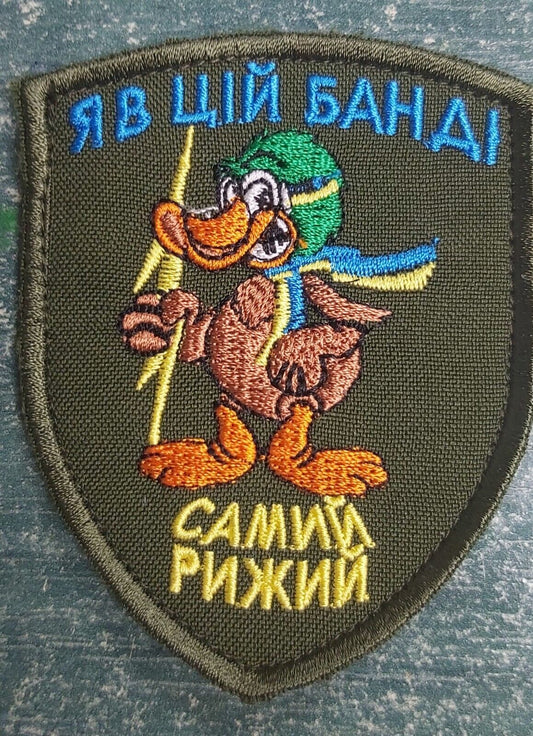 Ukraine Patch - I'm the redhead in this gang ZSU Ukraine