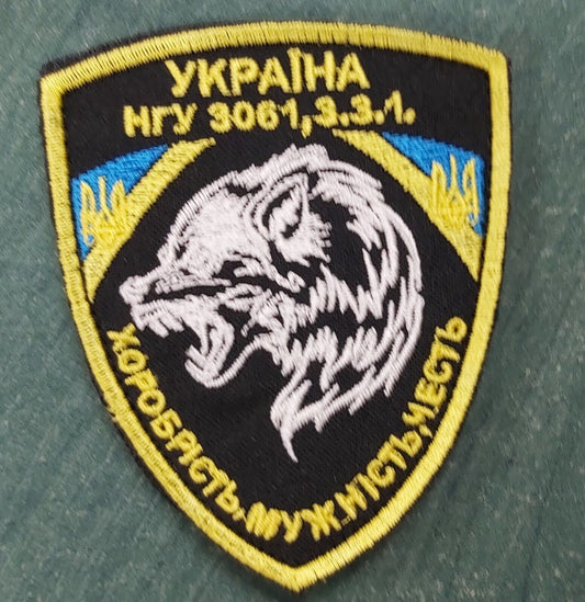 Ukraine patch Ukrainian National Guard 3061,3.3.1. patch Military New