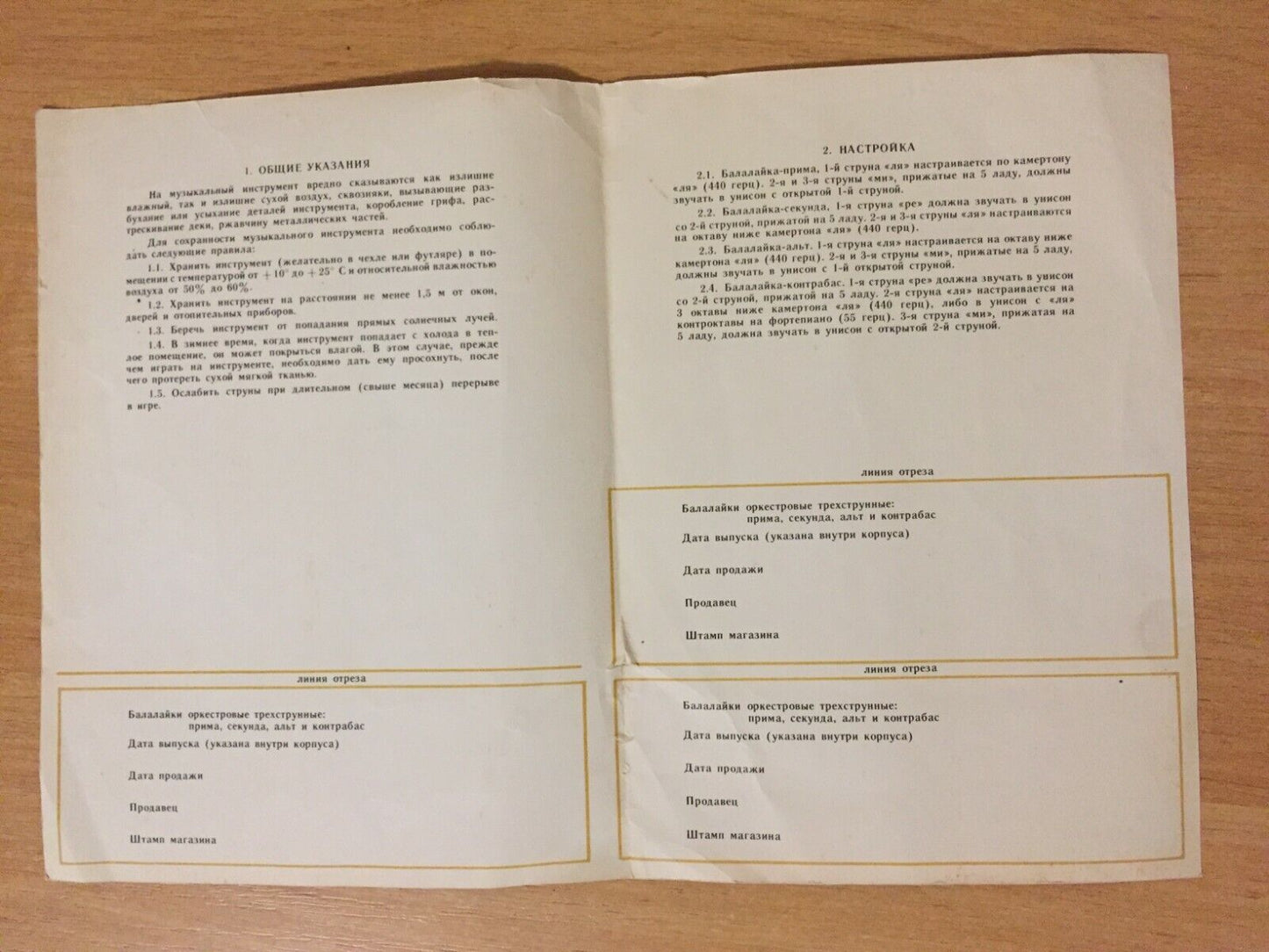 Passport Balalayka Balalaika USSR Soviet Vintage