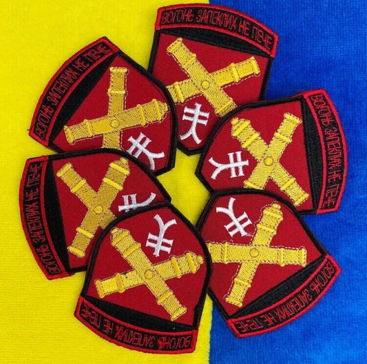 Ukraine Patch -The fire does not burn the hardened - Ukrainian
