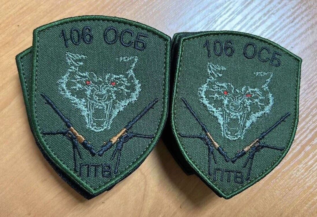 Ukraine Patch -106th separate rifle brigade of Ukraine