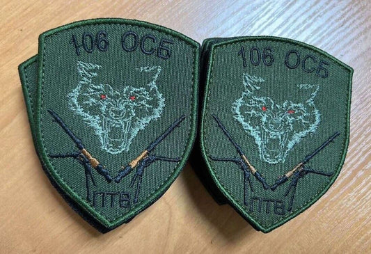 Ukraine Patch -106th separate rifle brigade of Ukraine