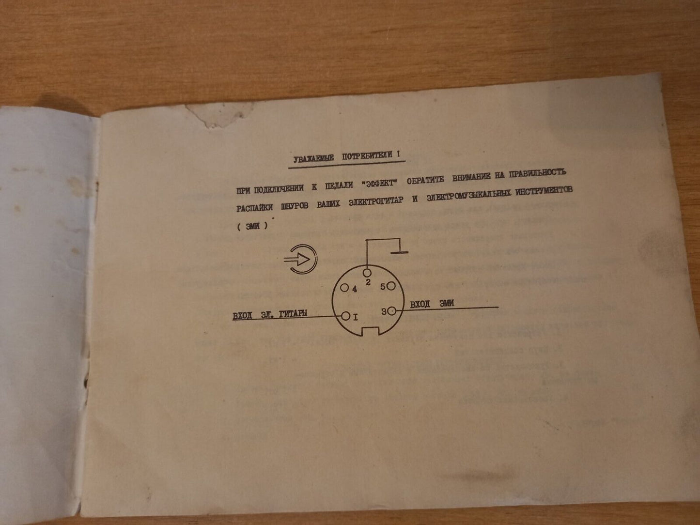 Manual for Guitar pedal EFFECT-1 Instructions USSR Soviet Vintage