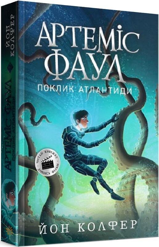 Set of 7 Books in Ukrainian Книга Artemis Fowl Eoin Colfer Й Колфер Артеміс Фаул