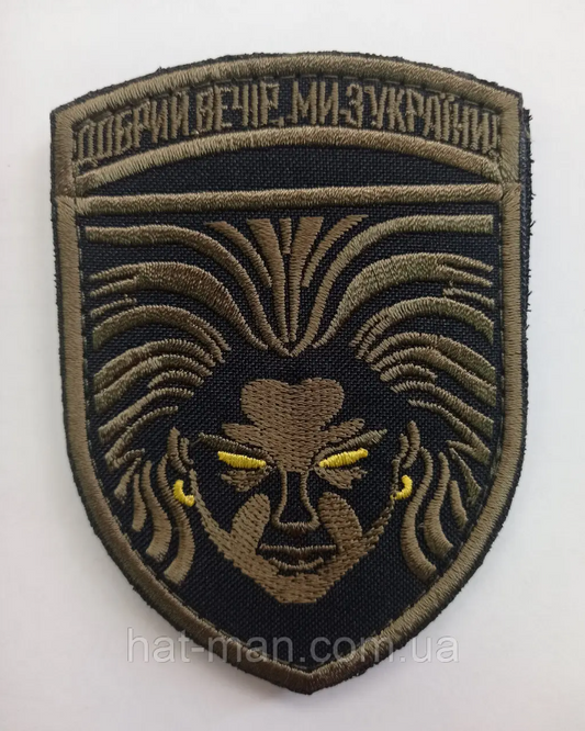Ukraine Patch -  Ukrainian witches - Good evening we are from Ukraine