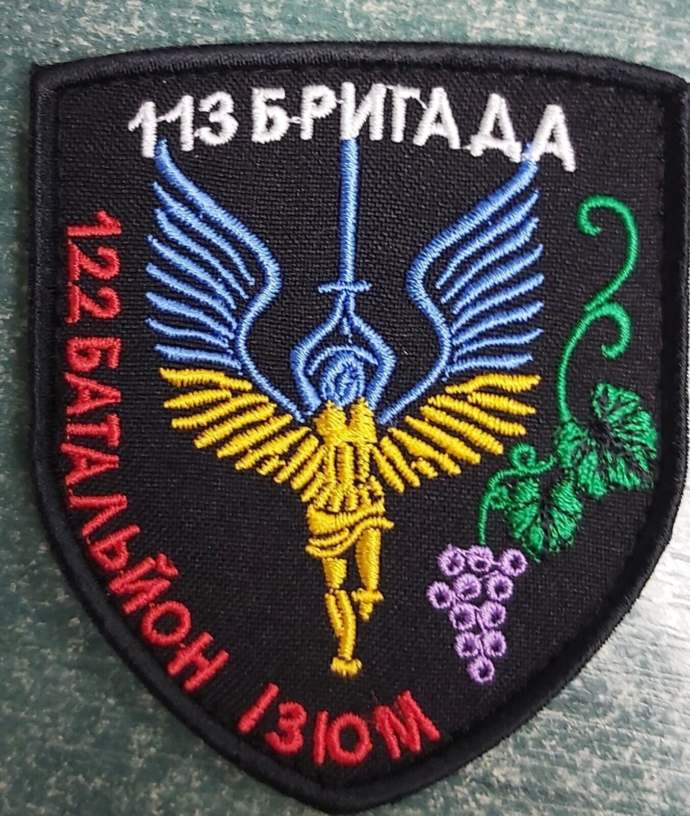 Ukraine Patch -113th brigade 122nd battalion Izyum ZSU