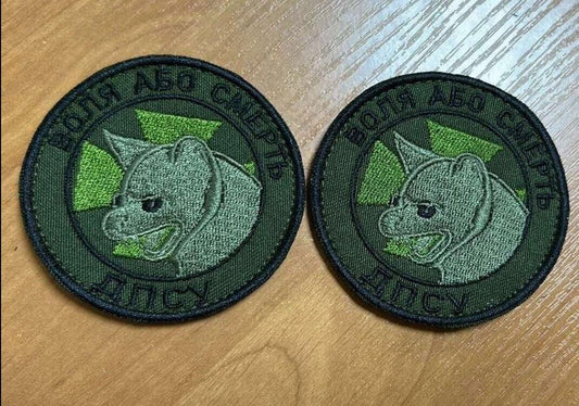 Ukraine Patch -State Border Service of Ukraine