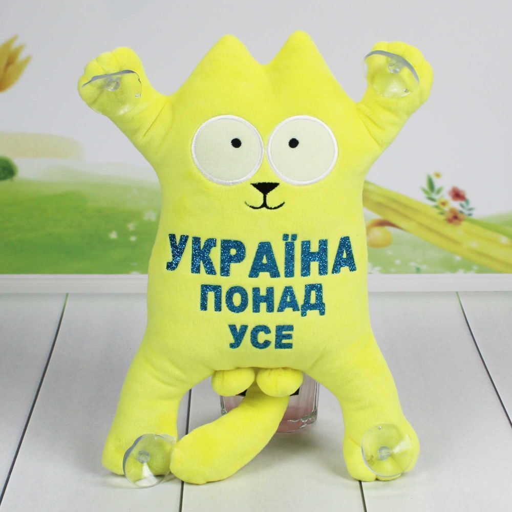 11" Soft Plushie Simon's Cat Army Support Ukraine War 2022 NEW Ukraine above all