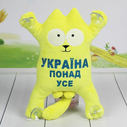 11" Soft Plushie Simon's Cat Army Support Ukraine War 2022 NEW Ukraine above all
