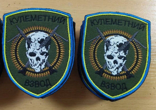 Ukraine Patch -Machine gun platoon  ZSU
