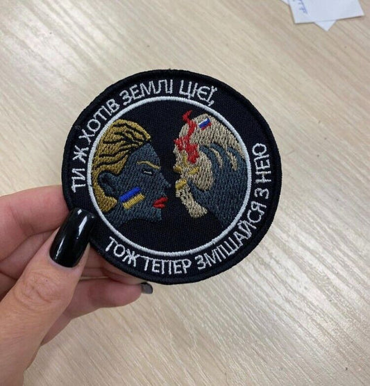 Ukraine Patch - You wanted our land ,now mix with her  ZSU