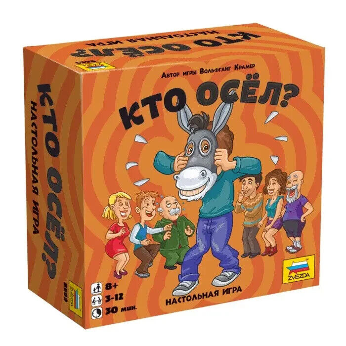 POPULAR RUSSIAN BOARD GAME ”WHO IS THE DONKEY?” Настольная Игра ("Кто осёл?")