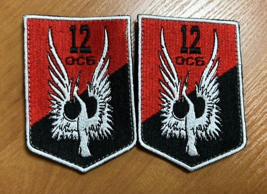 Ukraine Patch -12th separate rifle battalion Ukraine