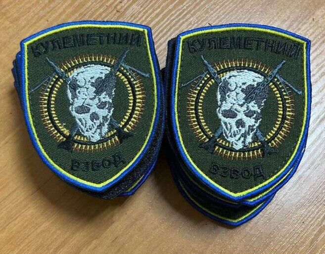 Ukraine Patch - Machine gun platoon ZSU Ukraine