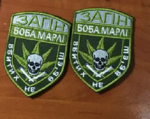 Ukraine Patch Detachment Bob Marley Боб Марли