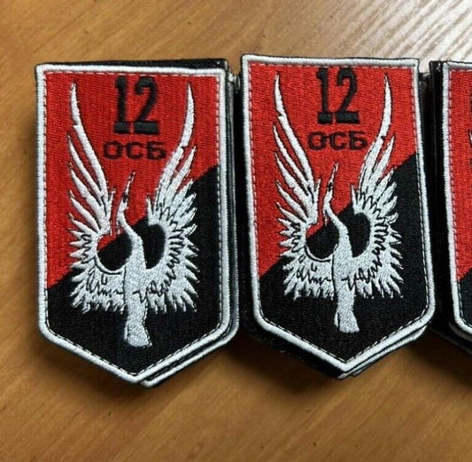 Ukraine Patch - 12th special battalion ZSU