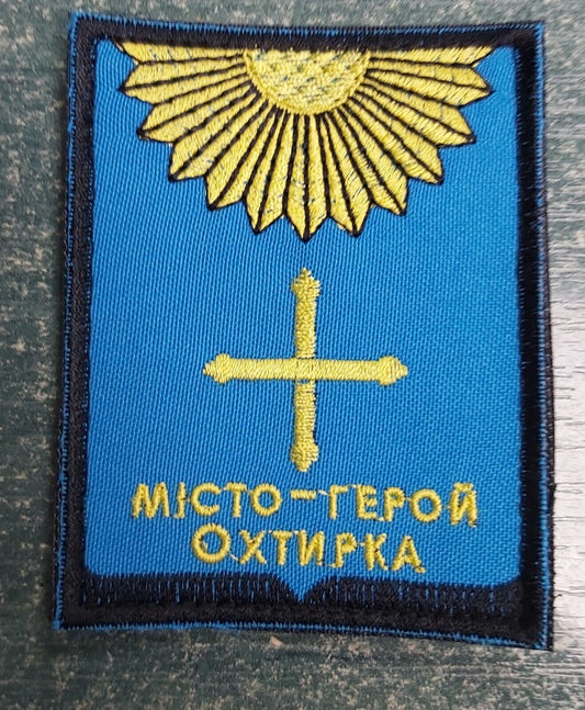 Ukraine Patch - The city of the hero Okhtyrka Symbol patch - UA Military