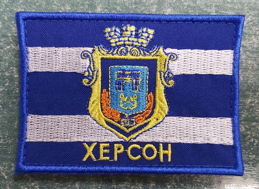 Ukraine Patch - Kherson Symbol Coat of arms ZSU  Ukraine