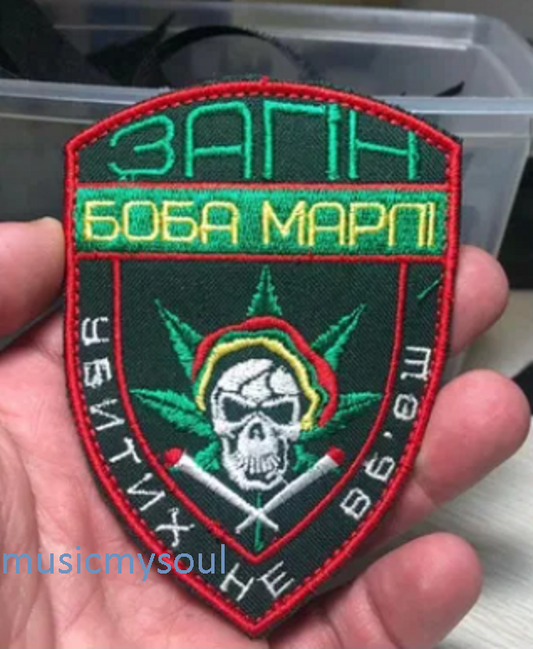 Ukraine Patch - ЗСУ Bob Marley Troops Отряд Боба Марли ZSU