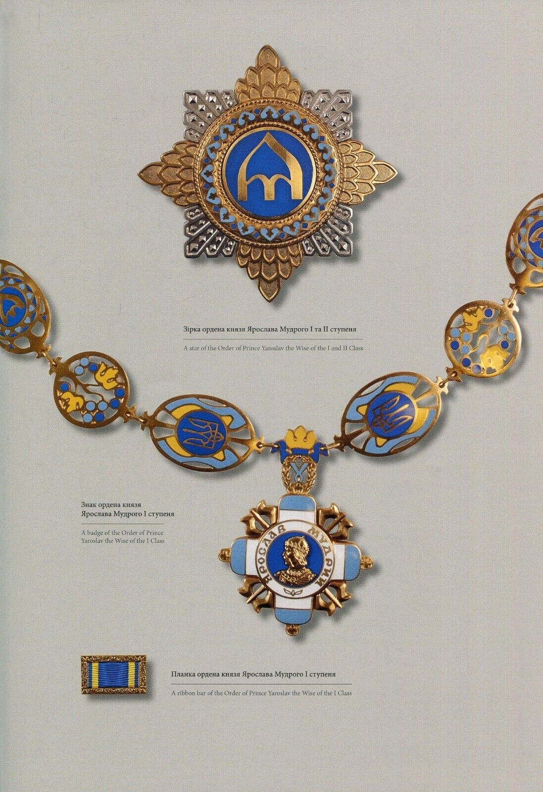 Book in Ukrainian / English Державні нагороди State awards of Ukraine Medals