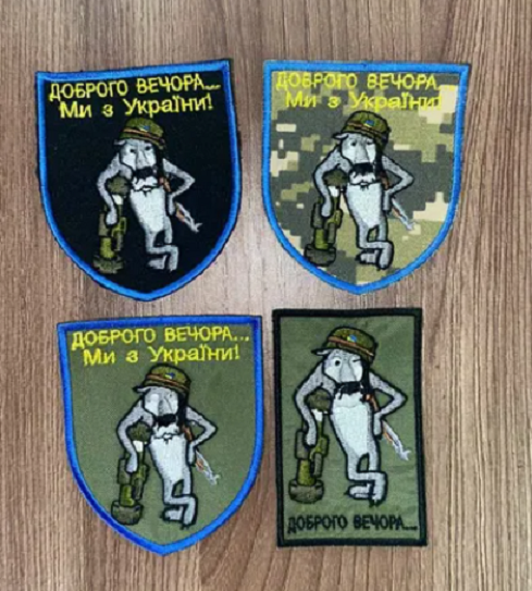 Lot of 4 - Ukraine Patch - Good evening We are from Ukraine - Ми з України
