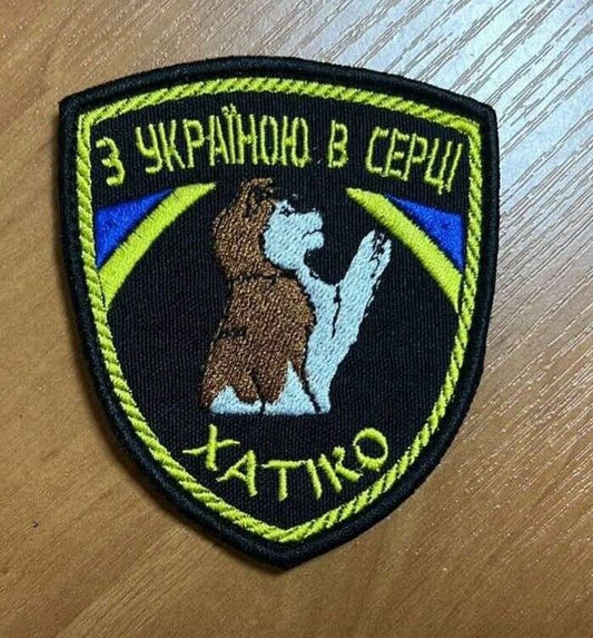 Ukraine Patch - With Ukraine in my heart "Khatiko"