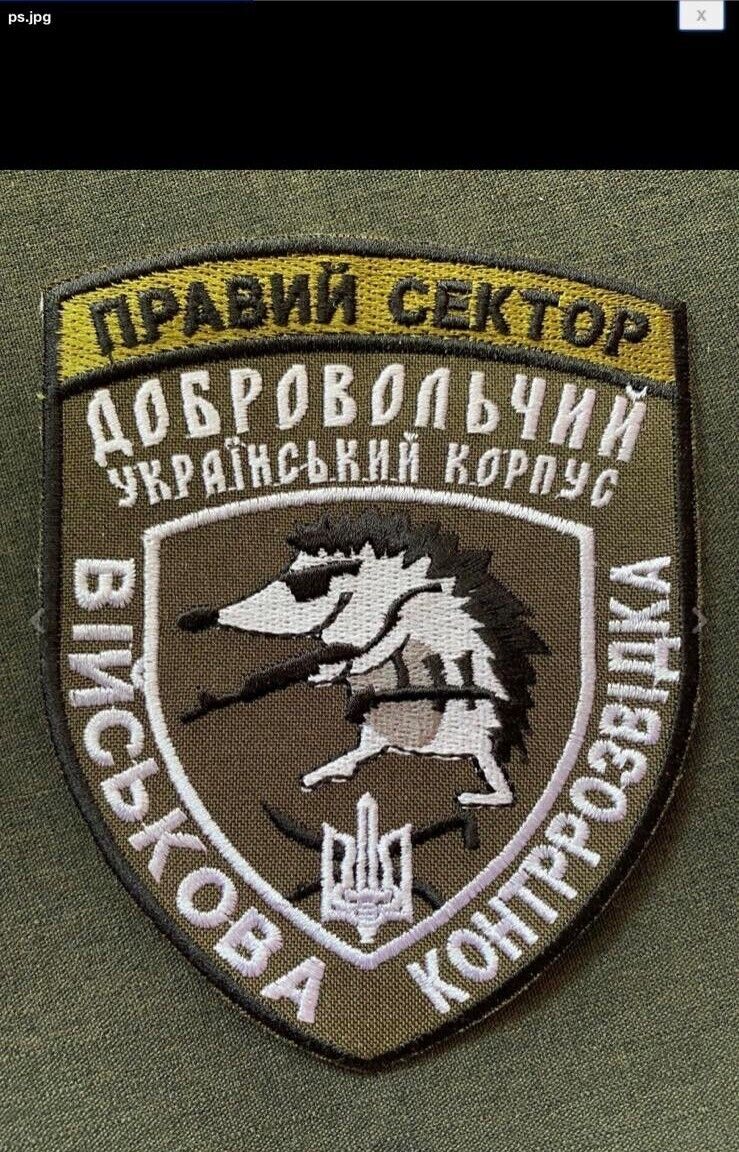 Ukraine Patch - Volunteer Corps -  Military counterintelligence