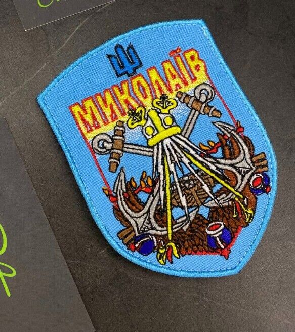 Ukraine Patch -Mykolaiv Coat of arms of Ukraine ZSU