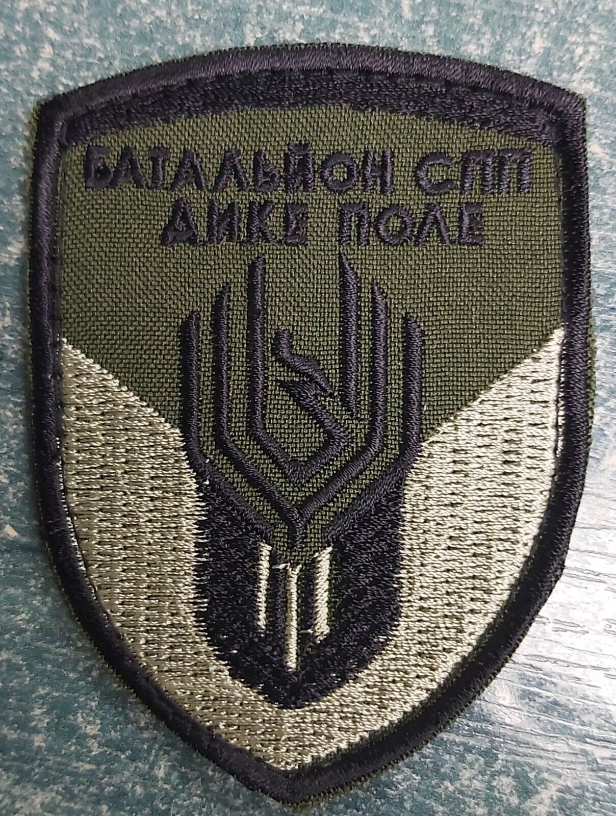 Ukraine Patch -Special Purpose Battalion "Wild Field" ZSU