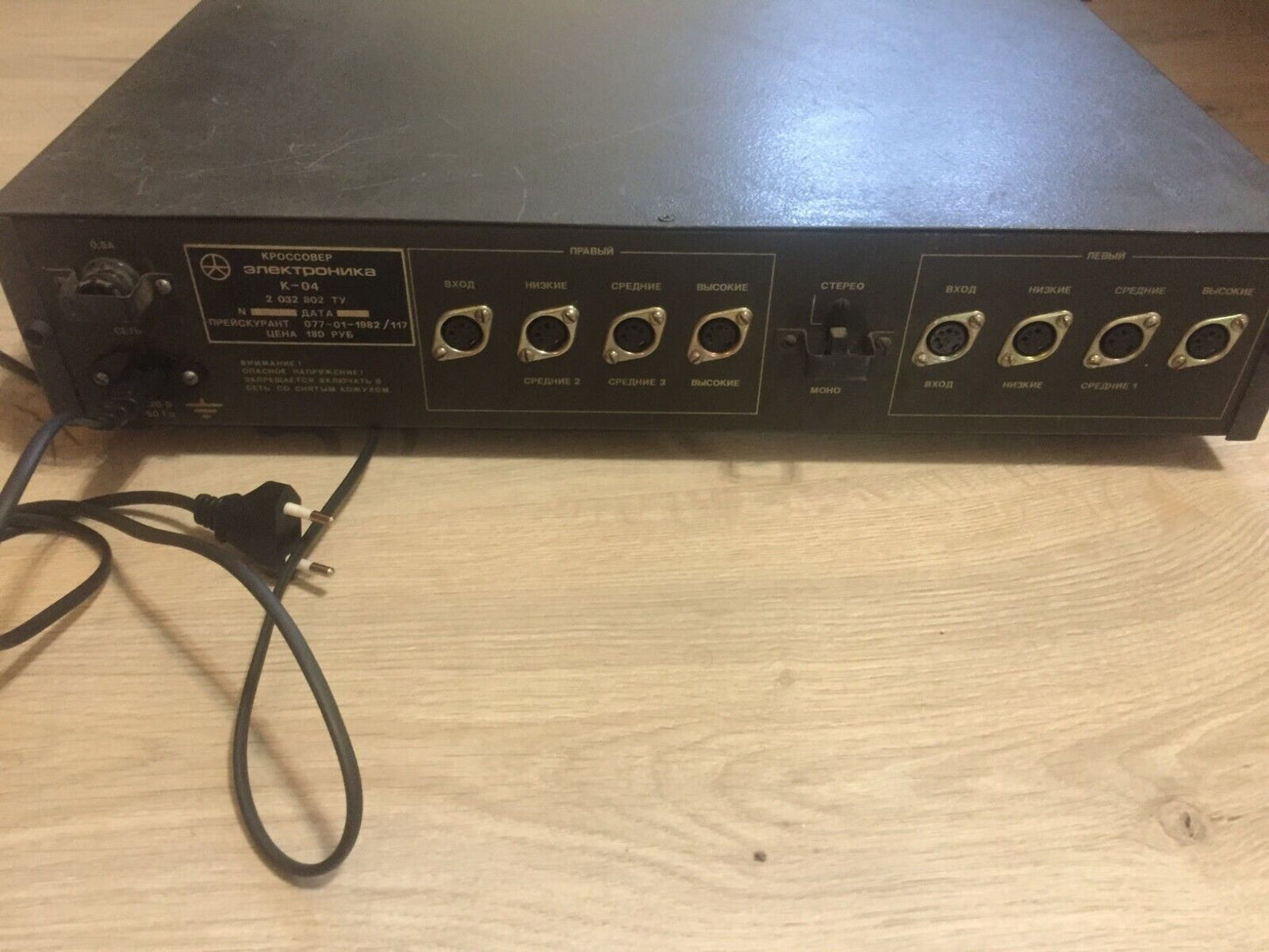 Elektronika K-04 Crossover Pedal Electronika USSR Soviet Vintage and Rare