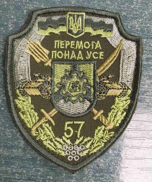 Ukraine Patch - 57 separate mechanized brigade- victory above all else ZSU