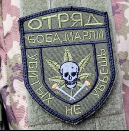 Ukraine Patch ZSU Bob Marley Troops Отряд Боба Марли