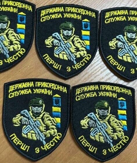 Ukraine Patch - State Border Service of Ukraine ZSU