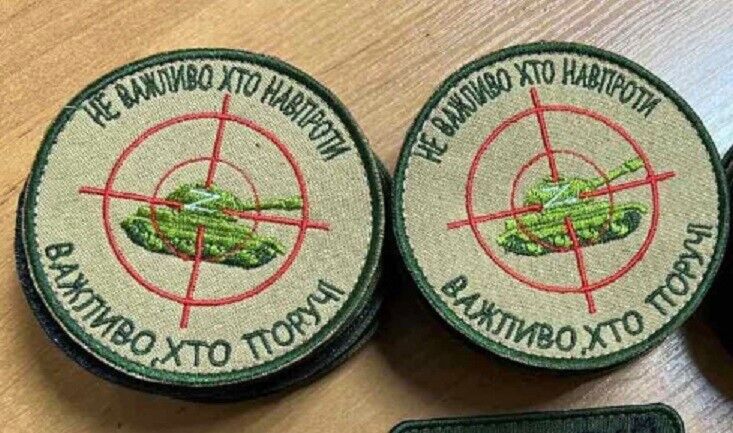 Ukraine Patch - It doesn't matter who's opposite, it's important who Tank ZSU