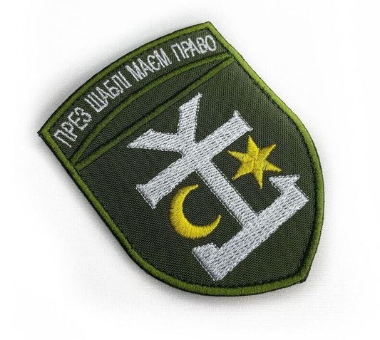 Ukraine Patch -54th mechanized brigade ZSU