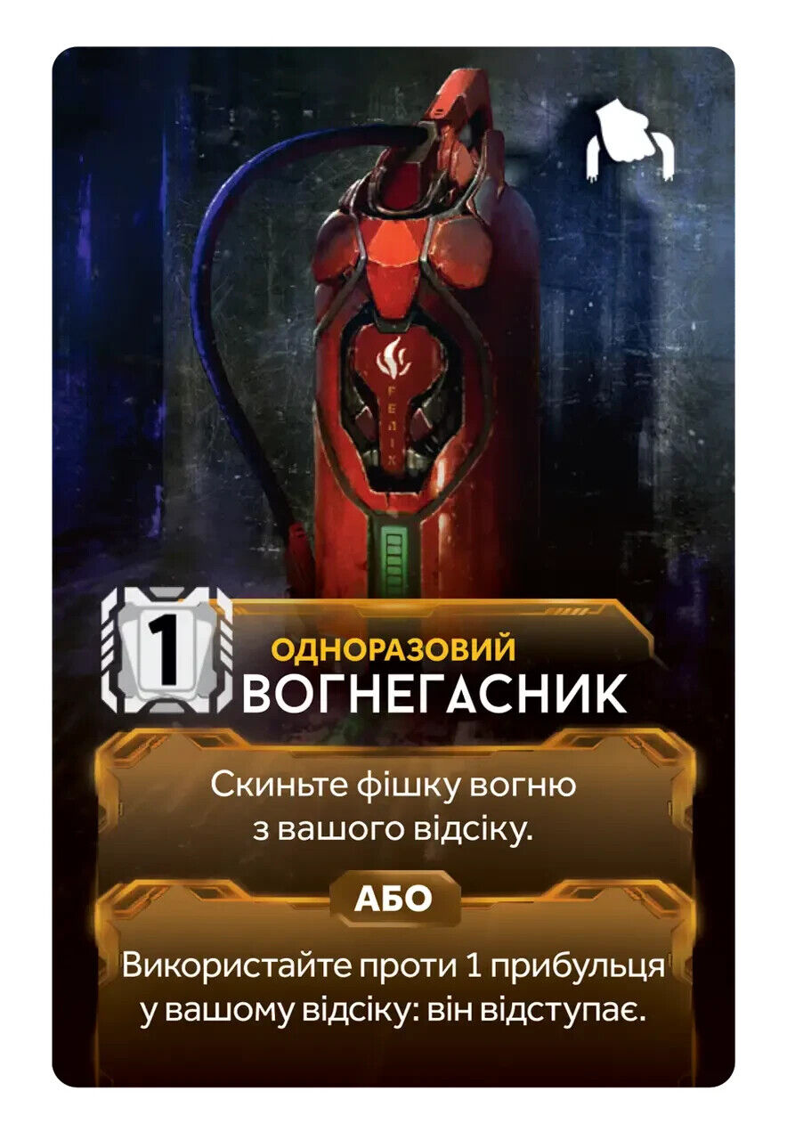 POPULAR BOARD GAME ”Nemesis” Настільна гра ("Немезида") УКР UA