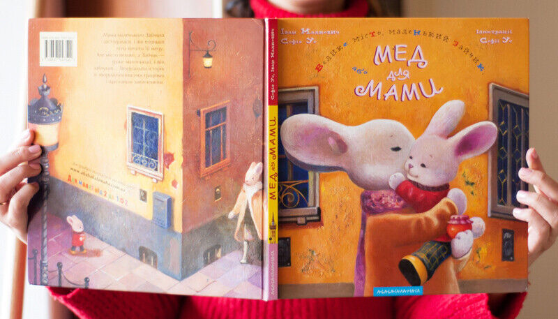 Book in Ukrainian - KIDS book Велике місто, маленький зайчик, або Мед для мами
