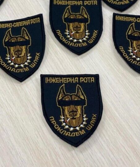 Ukraine Patch -Engineer company  Ukraine