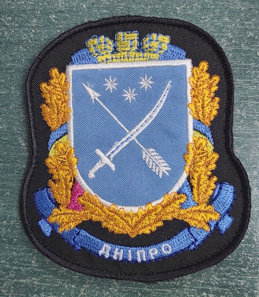 Ukraine patch National Guard, Dnipro Symbol patch - UA Military NEW