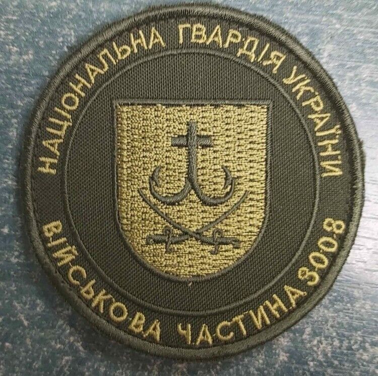 Ukraine Patch - National Guard of Ukraine - military base 3008